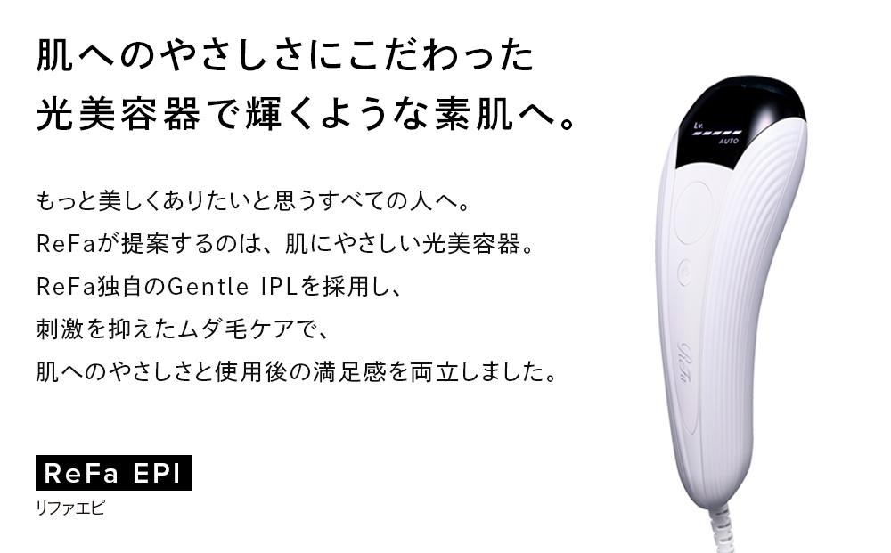 ReFa EPI リファ エピ 光美容器 ムダ毛ケア 家電 美容家電 | JTBの