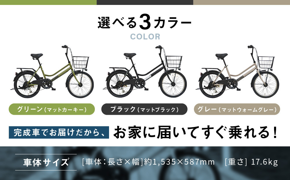 WONKA】20インチ自転車 ウォンカミニベロ【カラー：マットカーキ