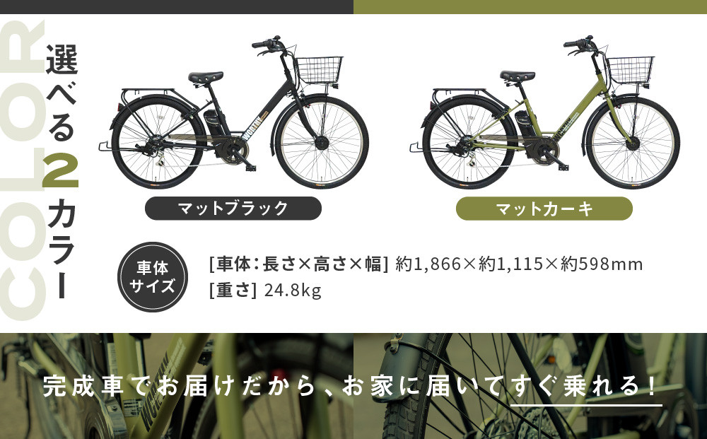 電動アシスト自転車 ワージー26インチ【カラー：マットブラック