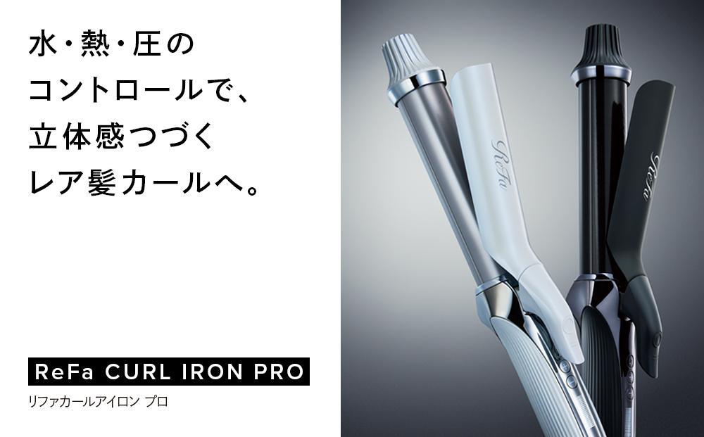 ReFa CURL IRON PRO26【ホワイト】 リファ ヘアアイロン 家電 | JTBの