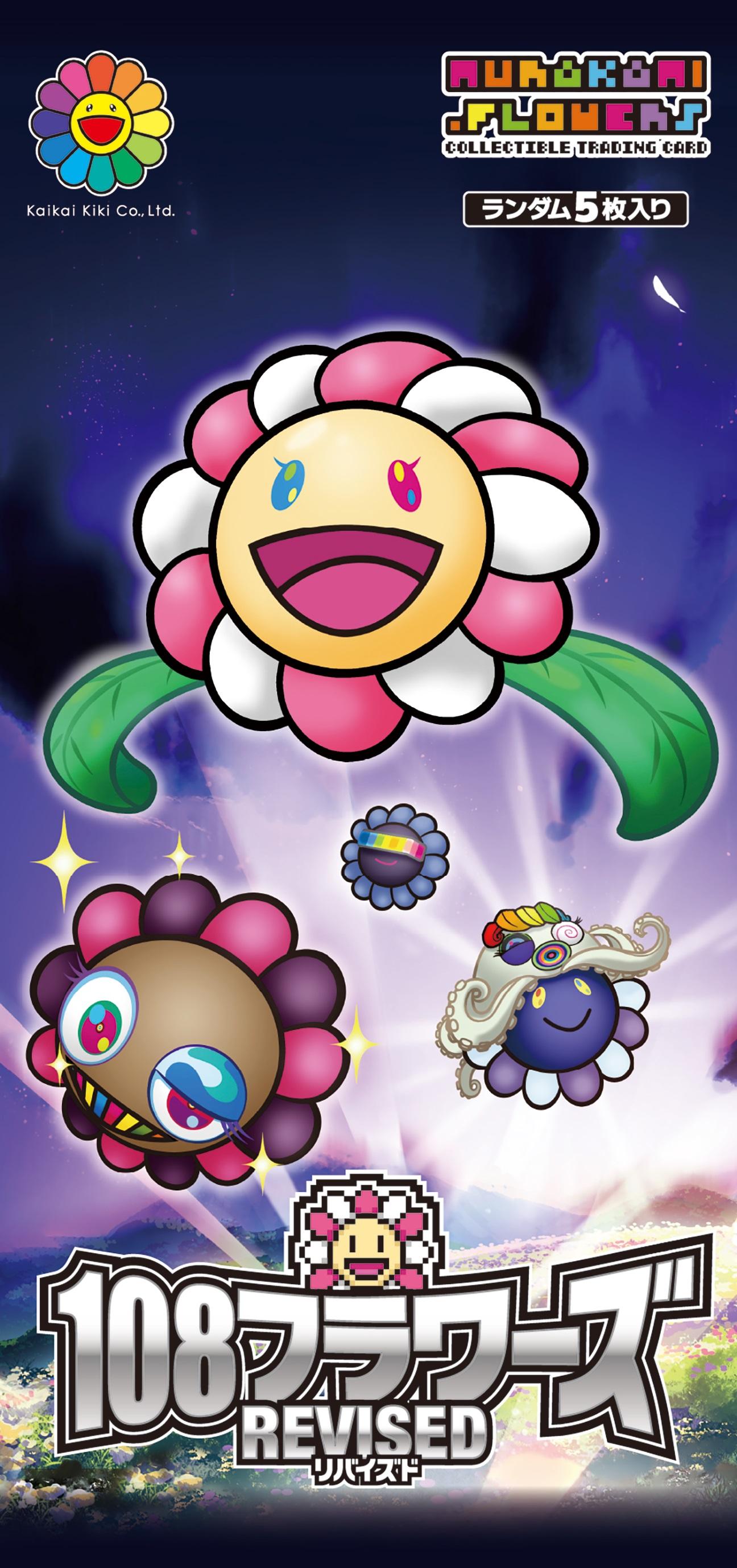 村上隆 108フラワーズ Revised リバイズド 日本語版 4BOX Murakami