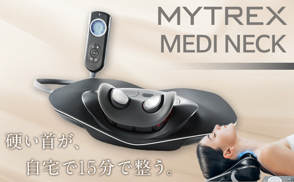 マッサージ MYTREX MEDI NECK 【温熱×EMS×牽引】EMS 電動ネックスト