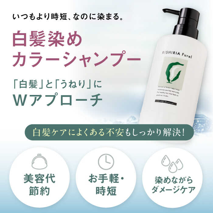 色が選べる！4本セット】リシリアフレル カラーシャンプー＋カラー