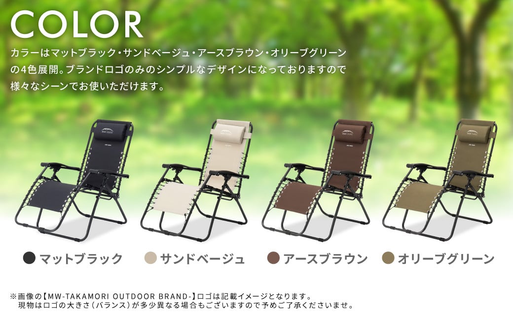 MW-TAKAMORI OUTDOOR BRAND-】リクライニングチェア キャンプ