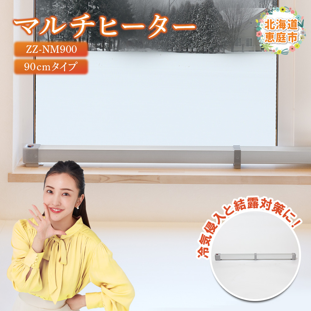 アルミパネルヒーターicoro（イコロ）50cmタイプ ホワイト（i-500WH