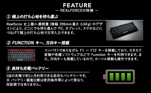 東プレ REALFORCE RC1 コンパクトキーボード 日本語配列 45g（型式