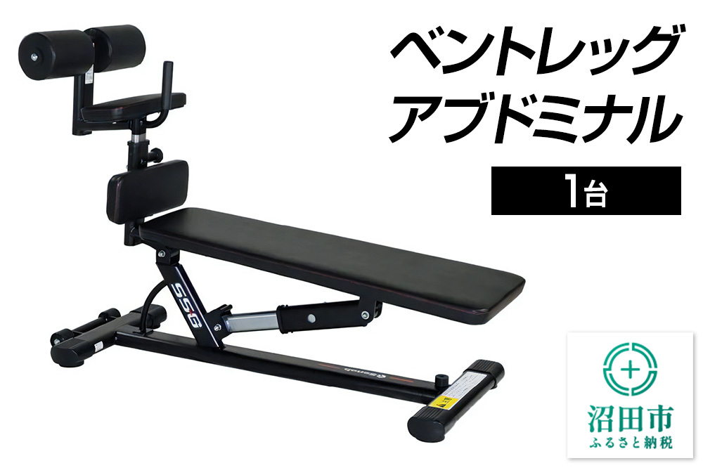 SS-G ベントレッグアブドミナル BN581000 トレーニング器具 筋トレ