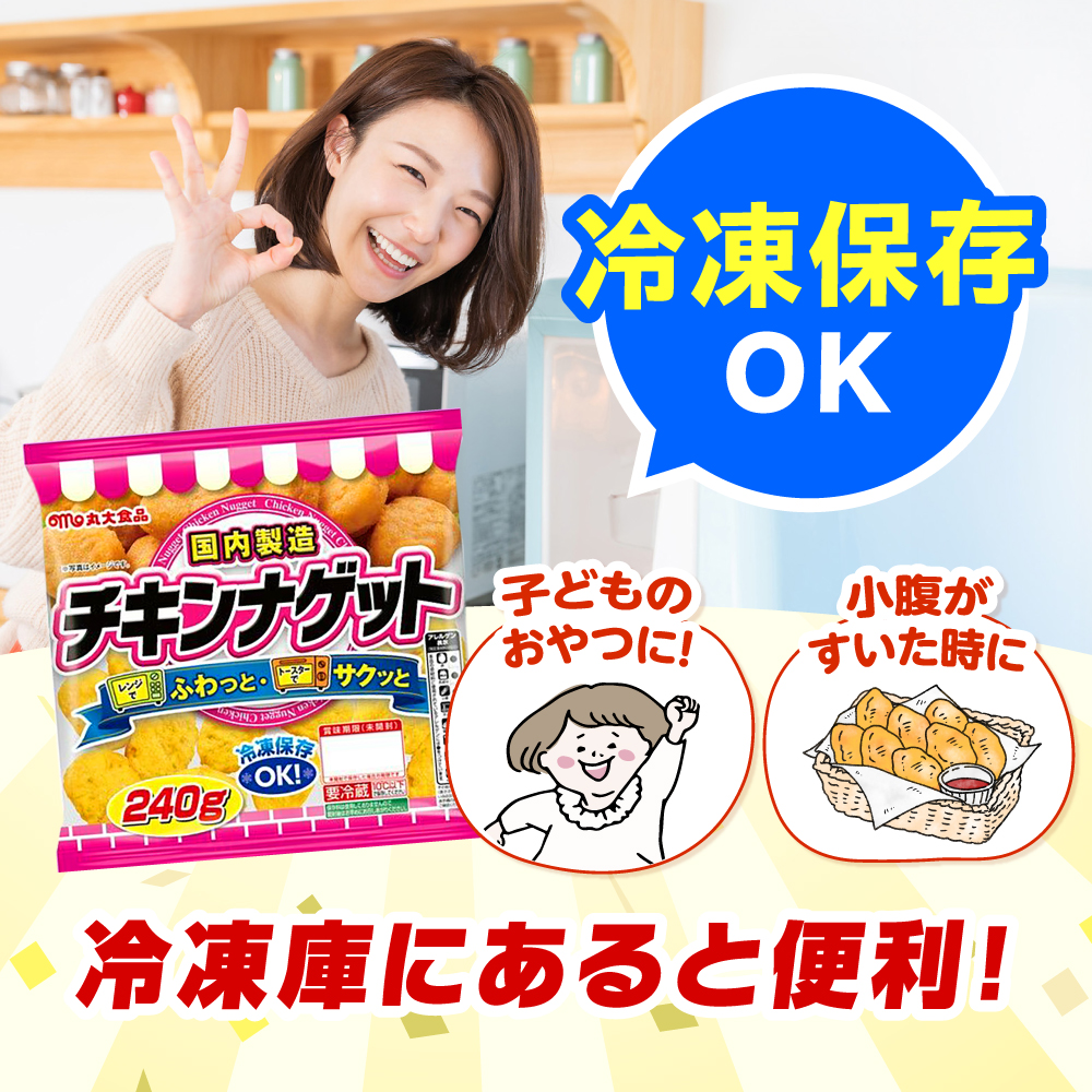 チキンナゲット240g×10袋 冷凍OK チキンナゲット ナゲット 鶏肉 簡単