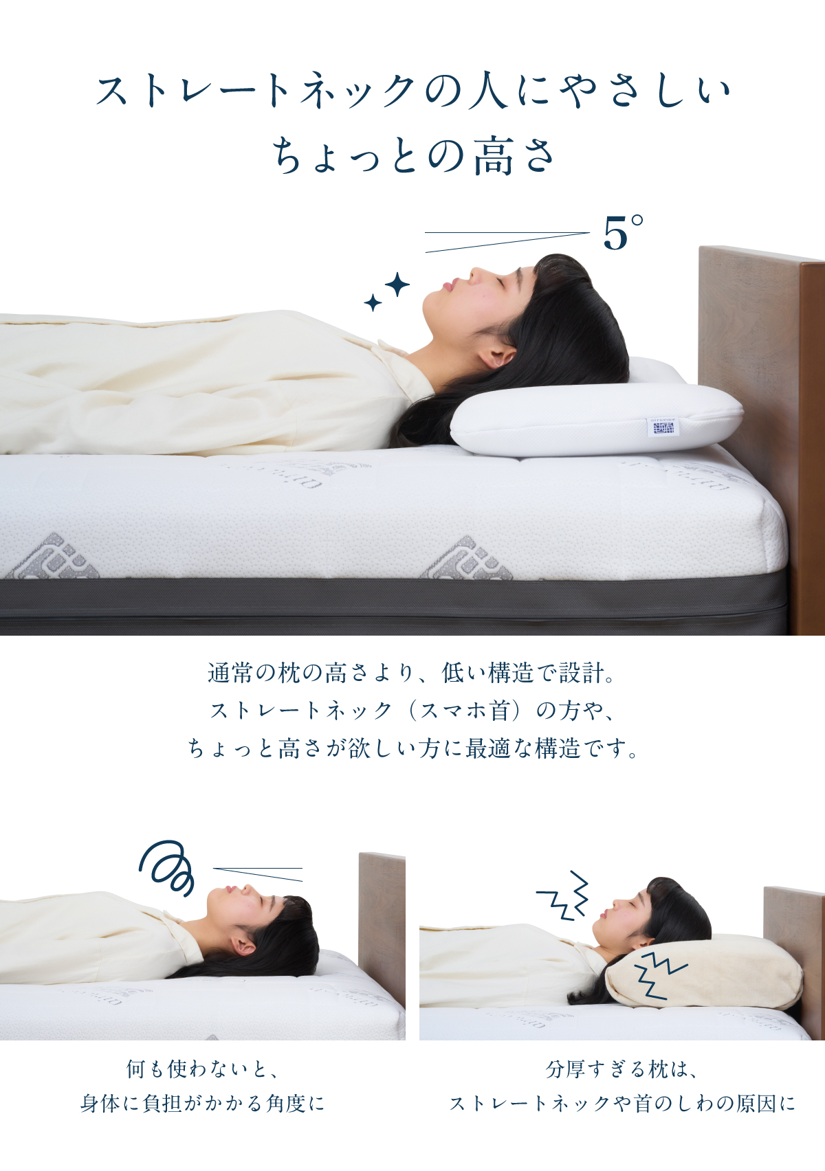 エアウィーヴ ピロースリム “みな実のまくら” 枕 寝具 低め まくら