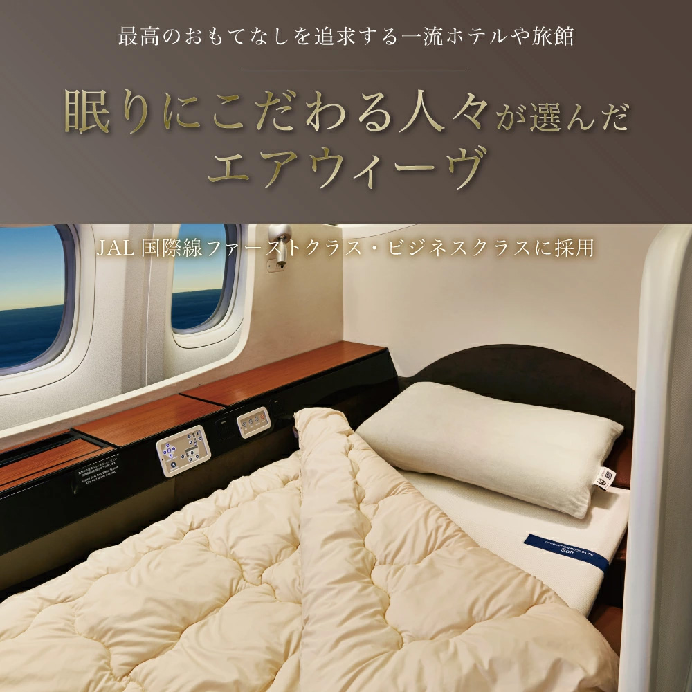 ロフテー エアウィーヴインピロー｜ 新商品 リラックス 高機能枕 寝具