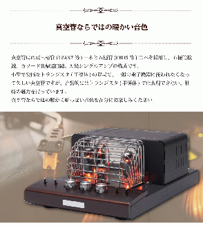 城下工業 SOUND WARRIOR 真空管プリメインアンプスピーカーシステム