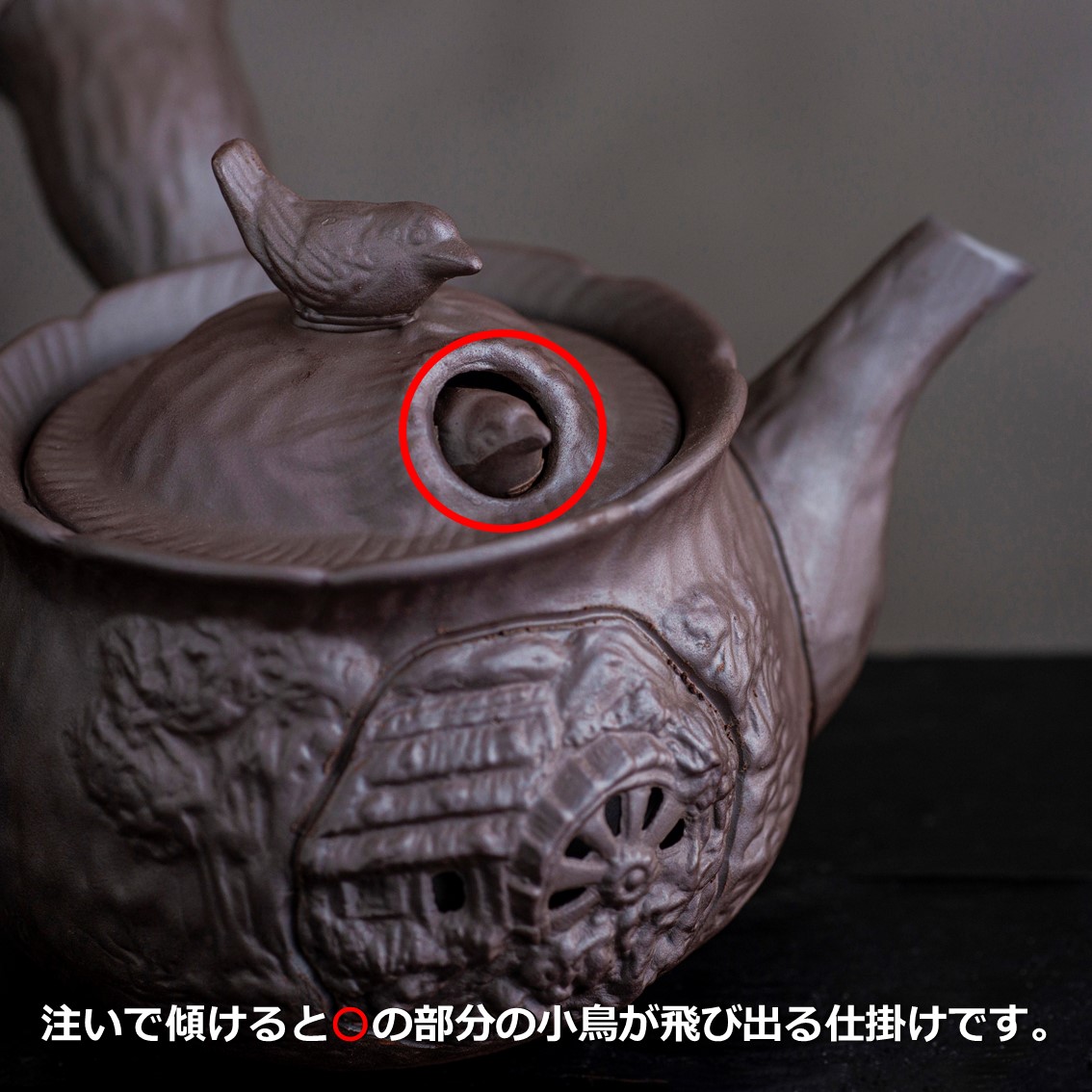 萬古焼【ばんこやき】 1.5号 鳥 飛び出し 萬古急須 ANAのふるさと納税