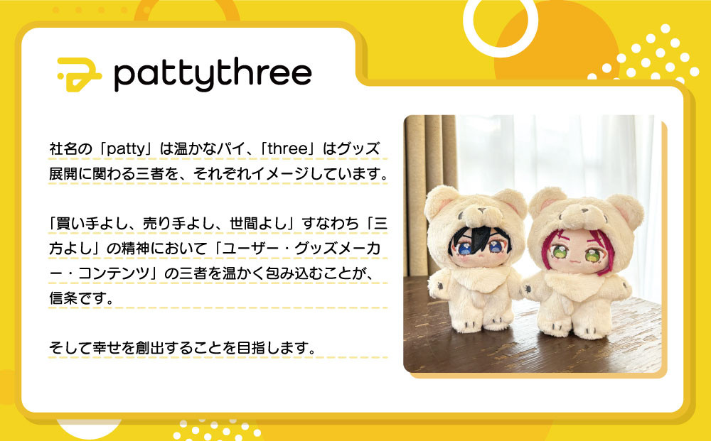 一緒に暮らすぬい【あんさんぶるスターズ！！】第2弾（朔間凛月