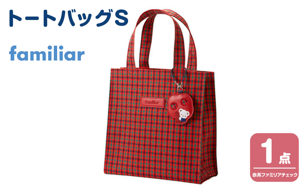 ファミリア】神戸ノートバッグ│ familiar キッズ 子供 かわいい