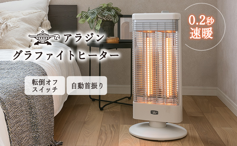 新登場 アラジン 電気ストーブ 白 AEH-G1000A: 加西市ANAのふるさと