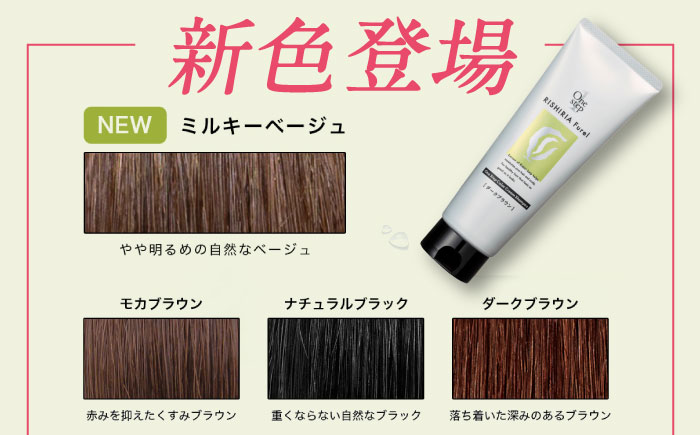 色が選べる！6本セット】リシリアフレル ワンステップ カラークリーム