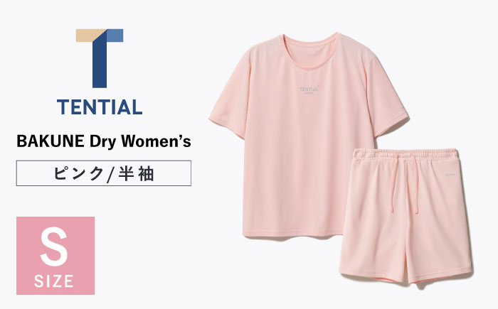 BAKUNE Dry Women's 半袖 上下 疲労回復 リカバリー ウェア 【 ピンク