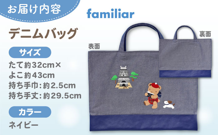 2025年9月中旬頃より順次お届け予定】【ファミリア】【島根県松江市