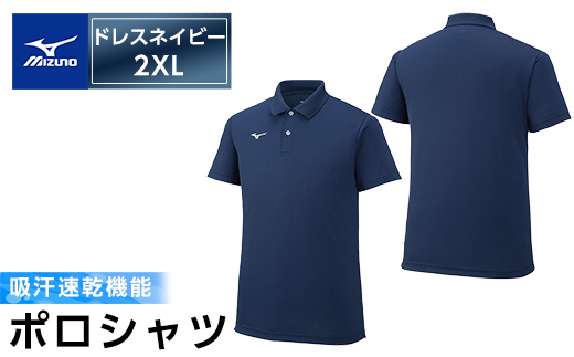 限定品 日体大 Mizuno ネイビー ポロシャツ NSSU 限定品 日体大 Mizuno