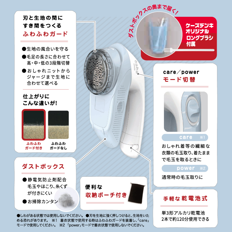ケーズデンキオリジナルモデル 毛玉取り器 KC-NB323KS-A【家電 大型刃