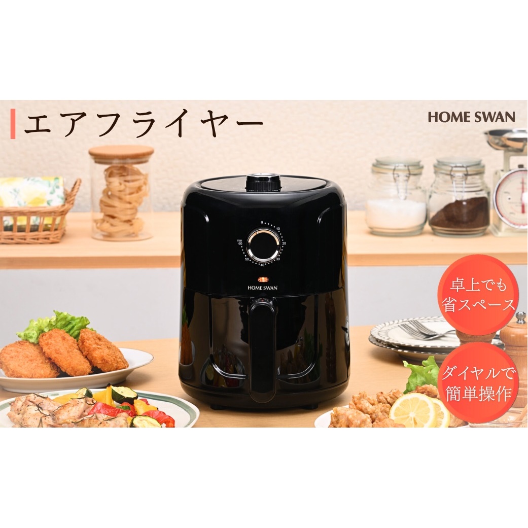 エアフライヤー キッチン用品 調理家電 揚げ物 お惣菜 温め直し 温度
