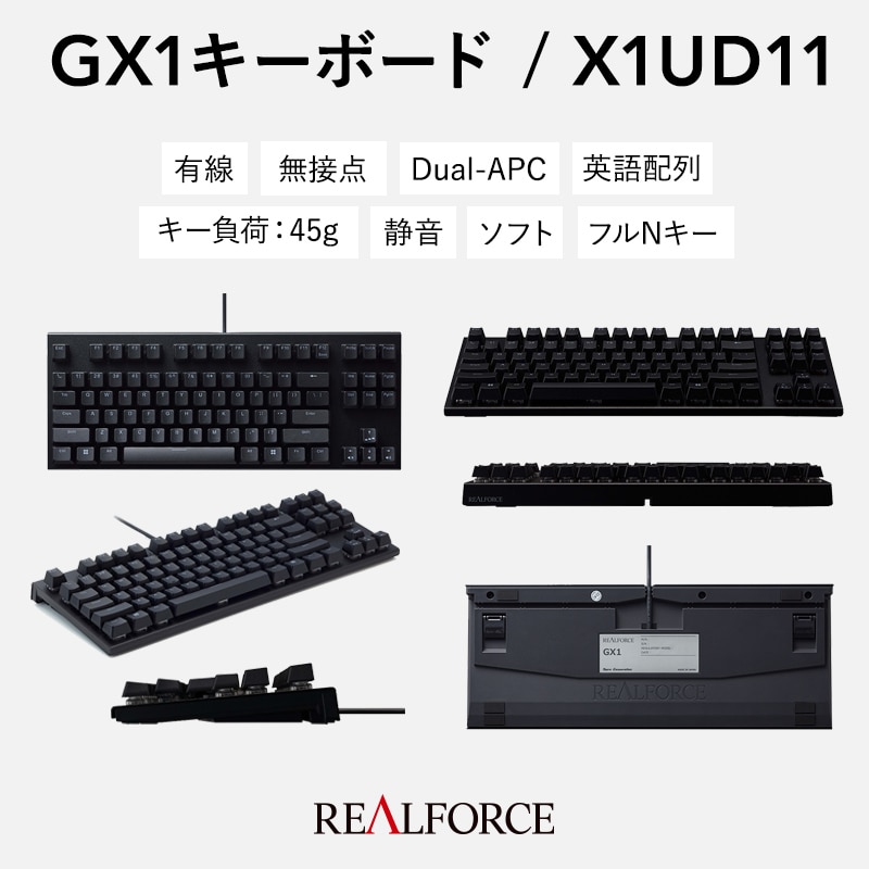 REALFORCE GX1 キーボード 45g 英語配列 X1UD11