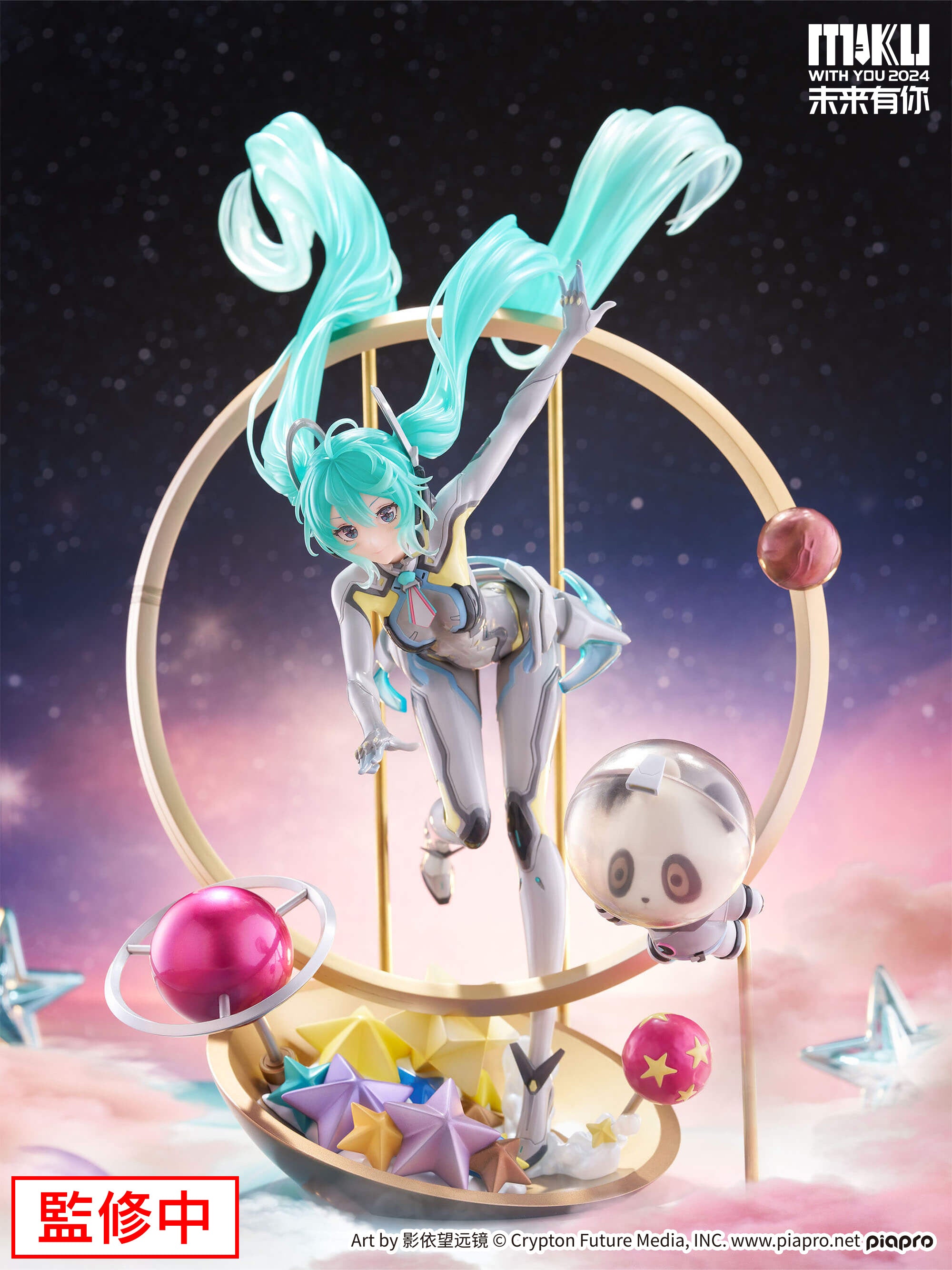 初音ミク「MIKU WITH YOU 2024」Ver. 1/7スケールフィギュア