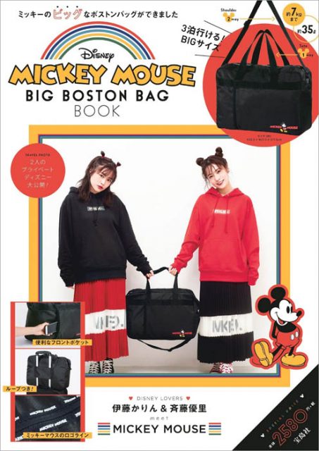 Disney MICKEY MOUSE BIG BOSTON BAG BOOK 【付録】 ビッグボストン