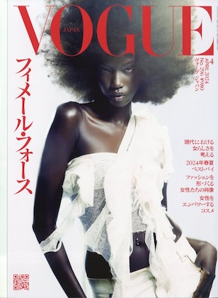 希少 VOGUE NIPPON No.25 2001年9月号 付録付き 希少 VOGUE NIPPON No