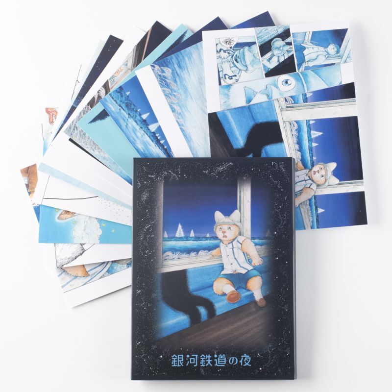 銀河鉄道の夜4 PCセット12種類ますむらひろし ポストカード・花札