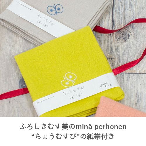 50 ミナ ペルホネン リネン刺繍 choucho サーモンピンク | ふろしき