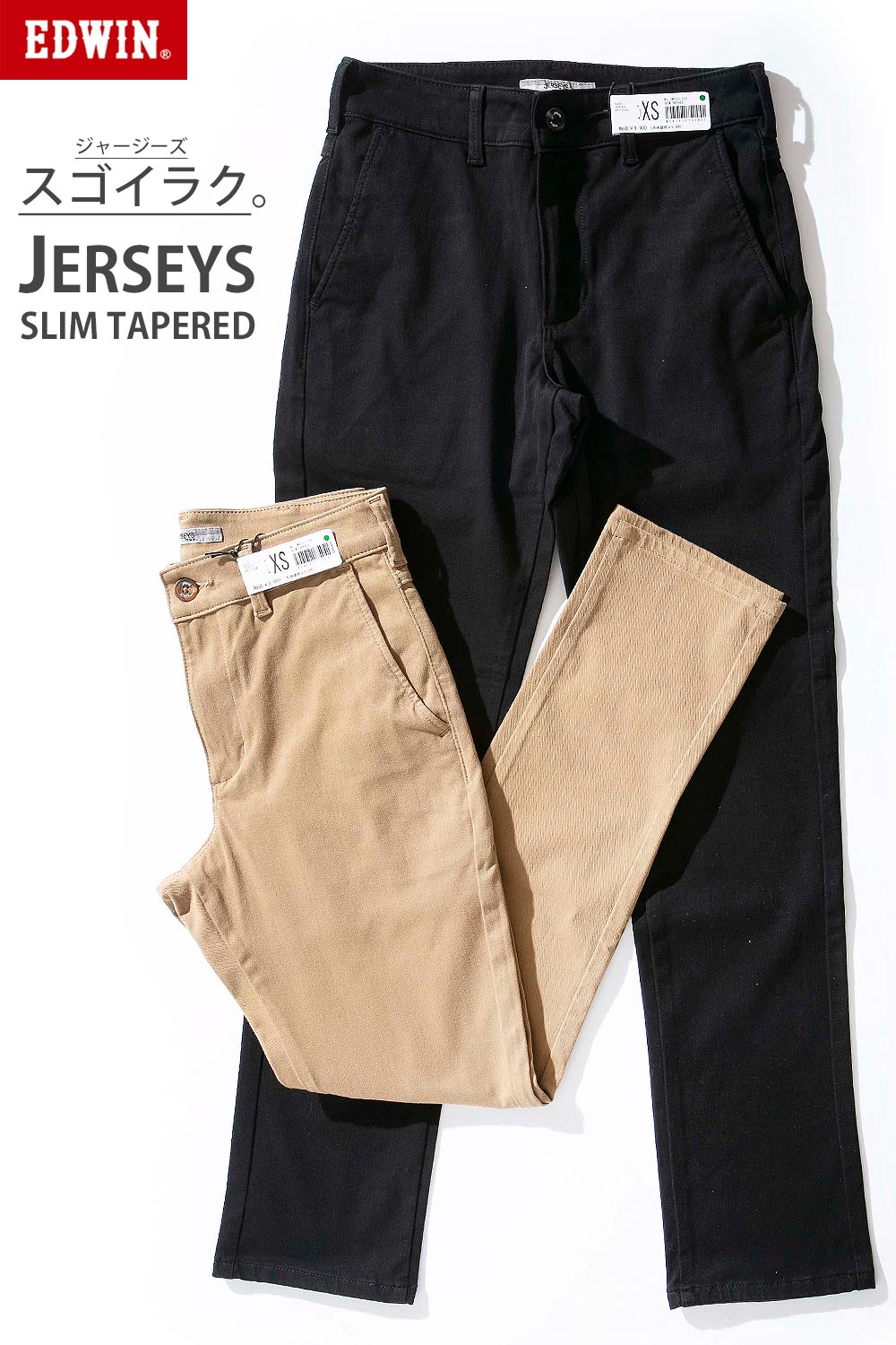 EDWIN エドウィン メンズ ジャージーズ スリム テーパード チノ 2025