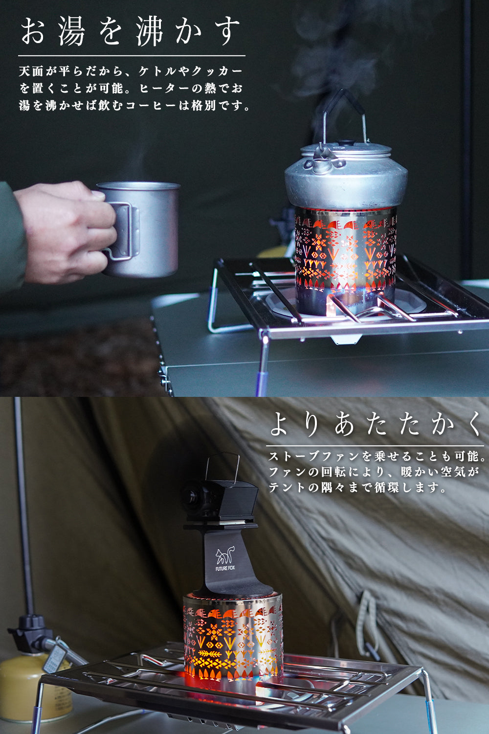 フラットバーナー 専用 ヒーターアタッチメント｜FUTURE FOX – FUTURE
