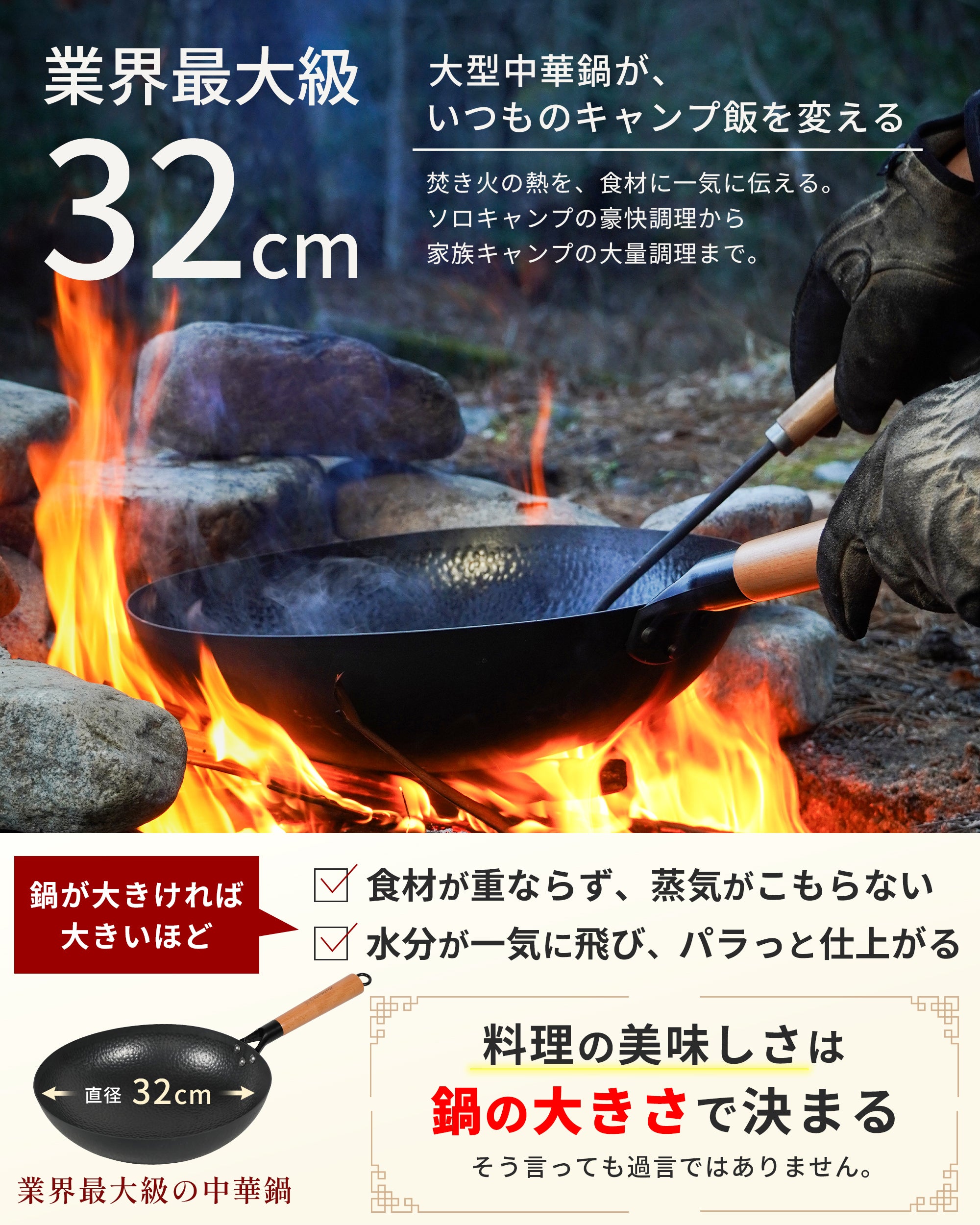 中華鍋【予約販売：4月下旬から順次発送予定】 – FUTURE FOX-OUTDOOR