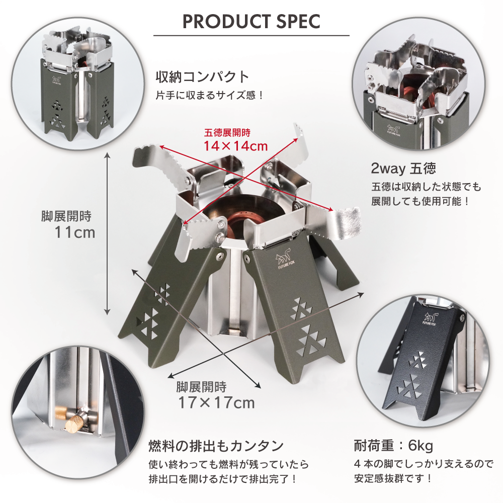 FOX-BLAZE フォックス ブレイズ アルコールバーナー｜FUTURE FOX