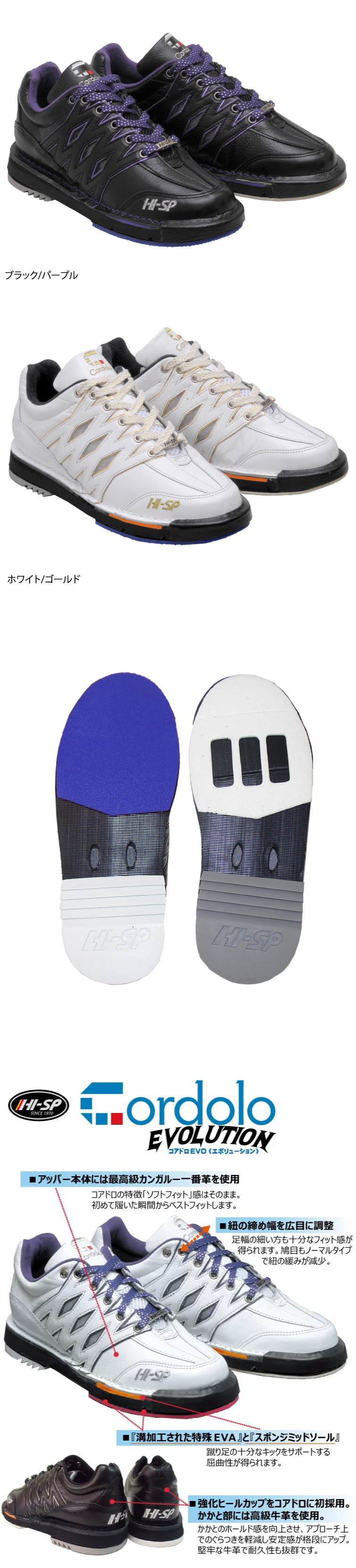 ボウリングシューズ ストーム STORM】コアドロ エボリューション