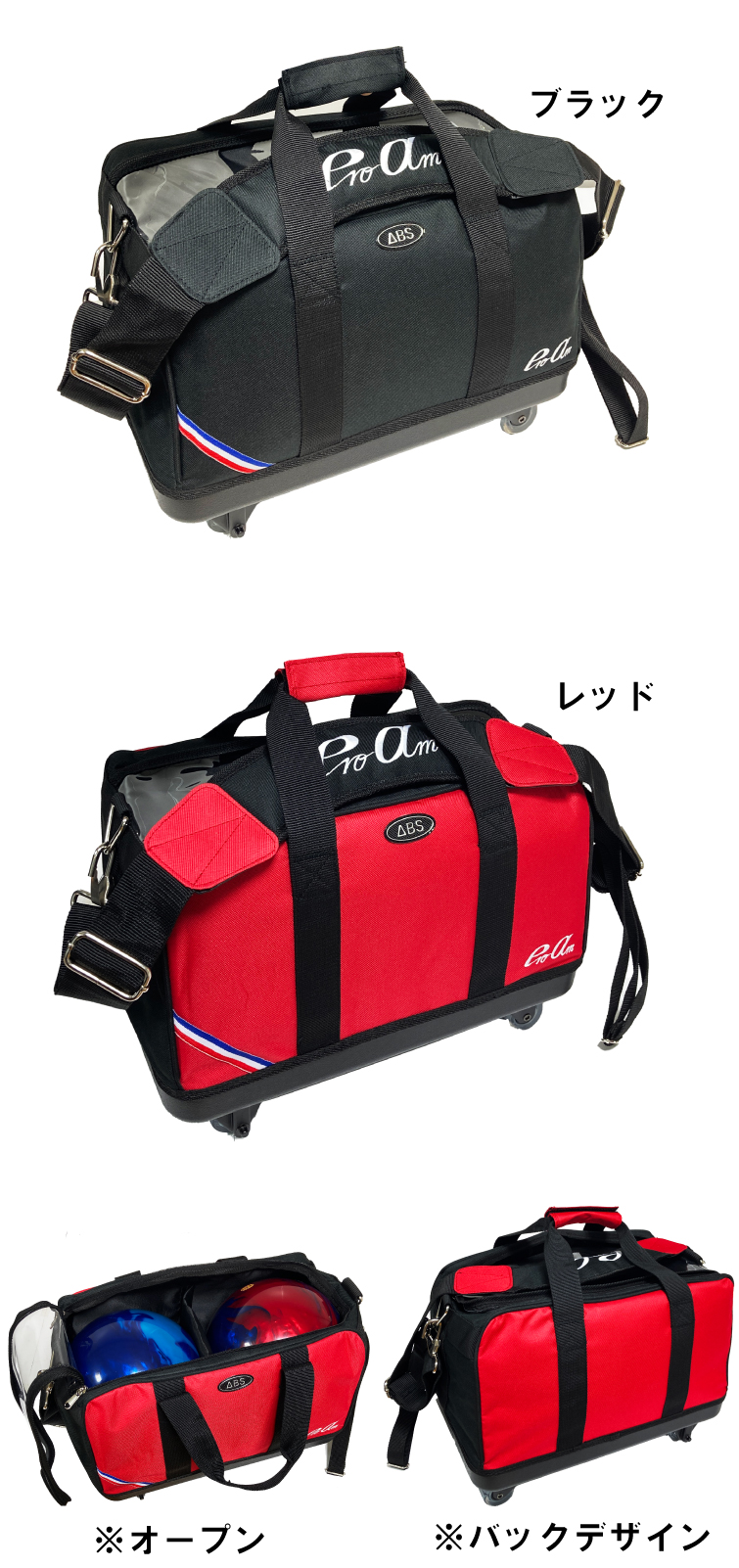 ボウリングバッグ ABS】BA980 | フタバプロショップオンライン