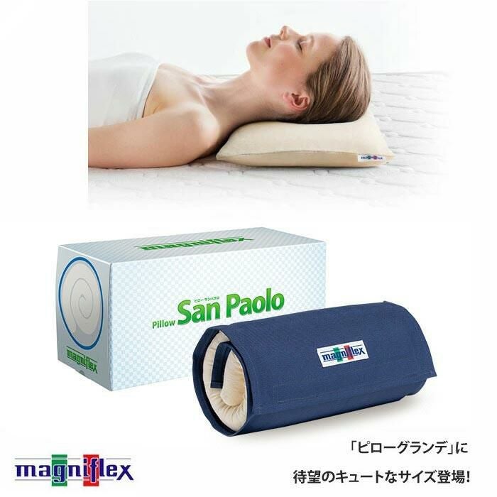 マニフレックス枕 「ピローサンパウロ」 26×50cm 高さ5cm | ねごこち