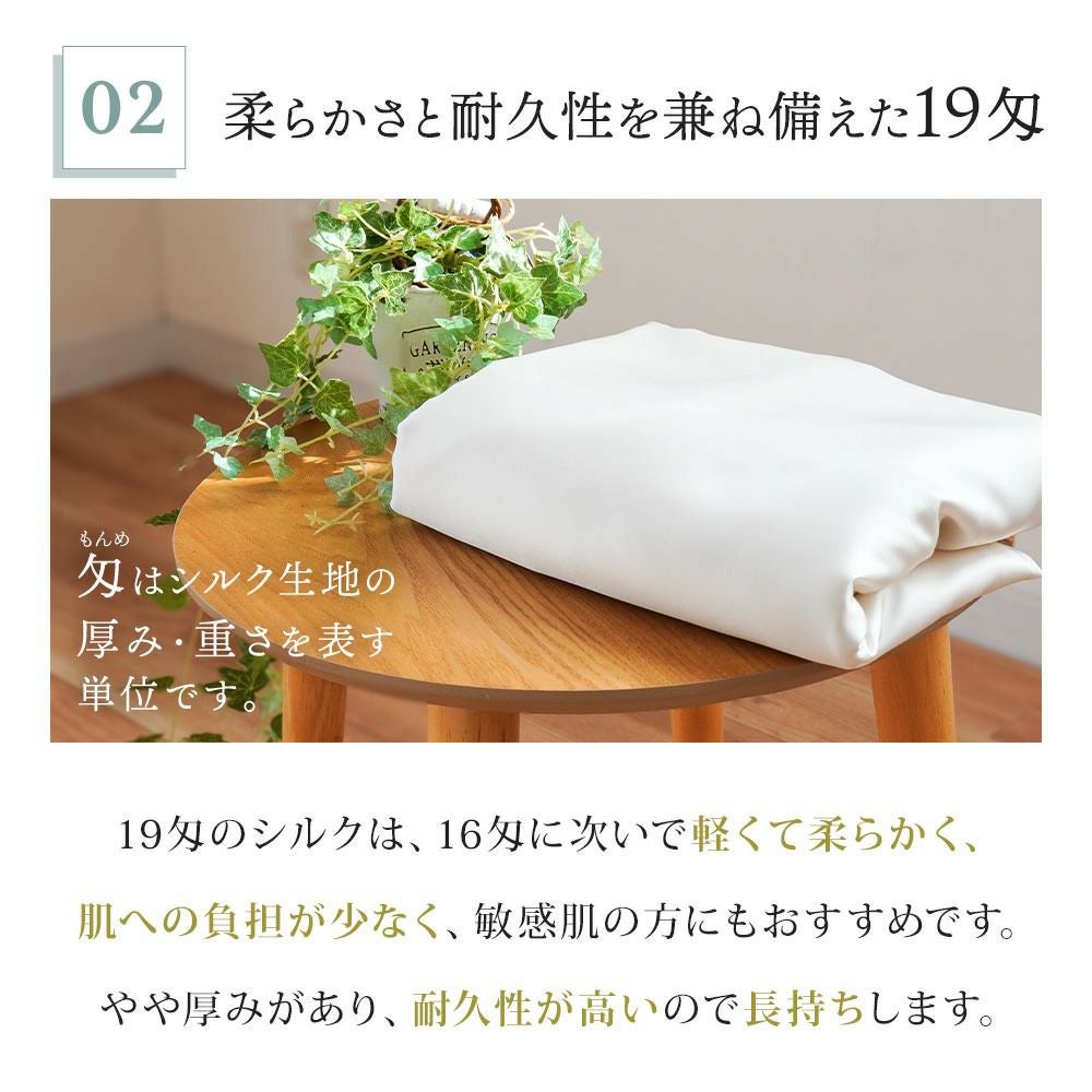 西川のフェイスタオルプレゼント】 シルク 掛け布団カバー 両面シルク