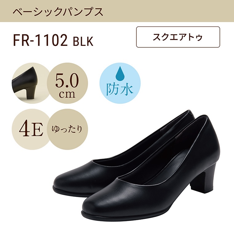 ラインナップ - 初めてのパンプス選び/就活&フレッシャーズ（入学