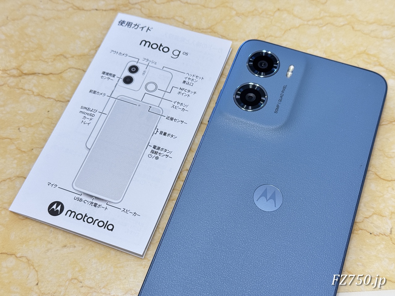 Motorola moto g05 レビュー｜サブスマホやエントリースマホに最適