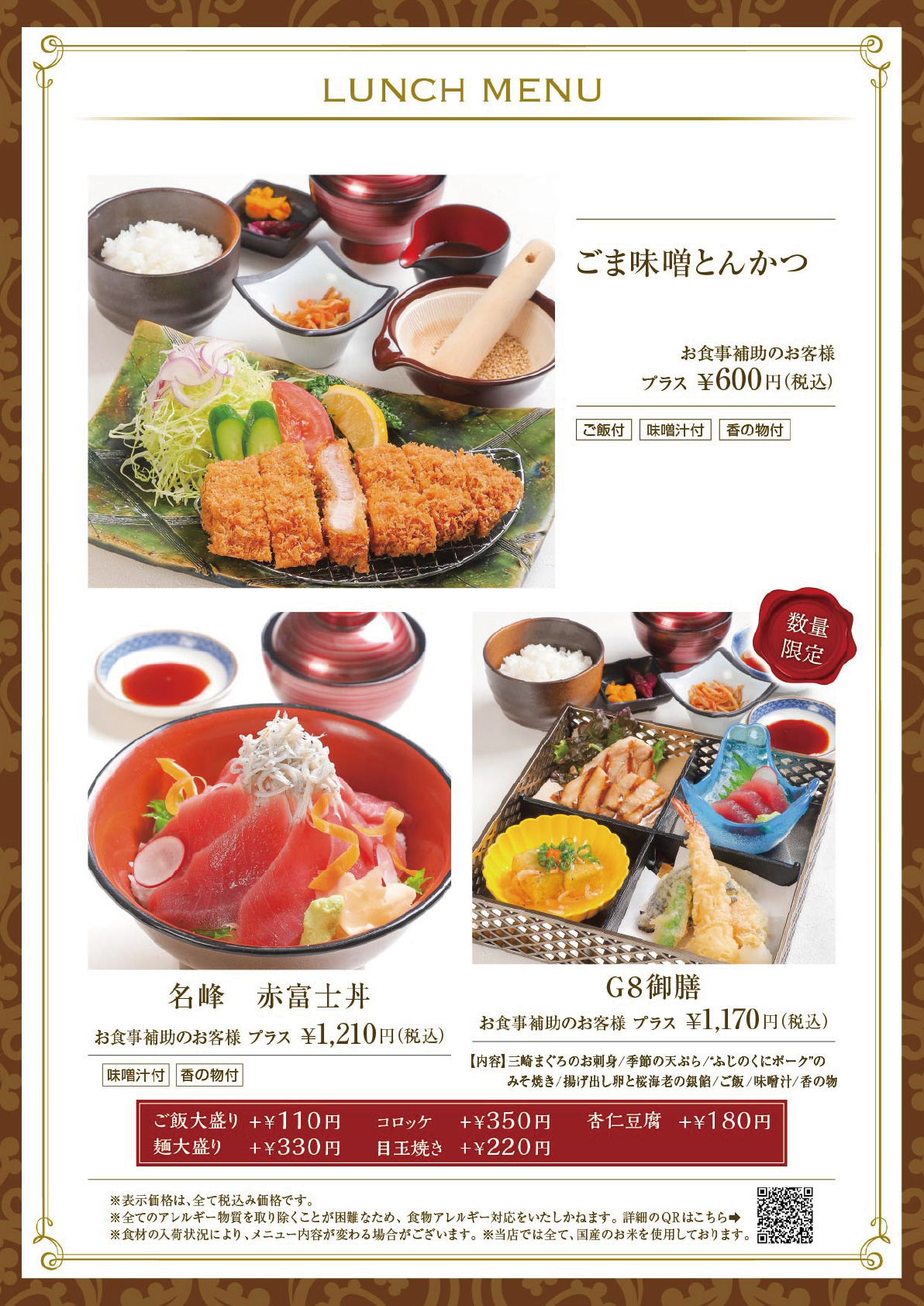 レストラン – G8富士カントリークラブ｜富士山に一番近いゴルフ場