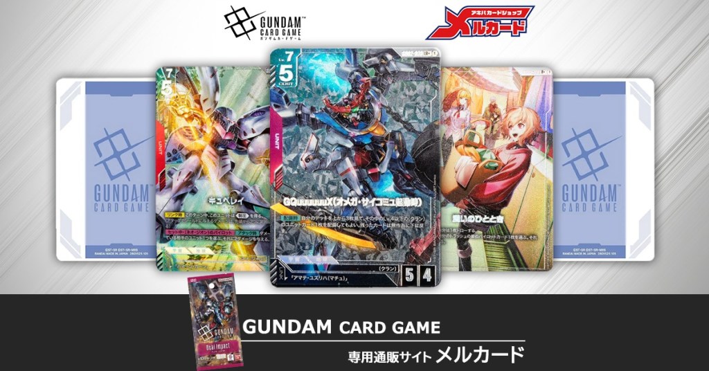 プロモ一覧 | ガンダムカードゲームデータベース