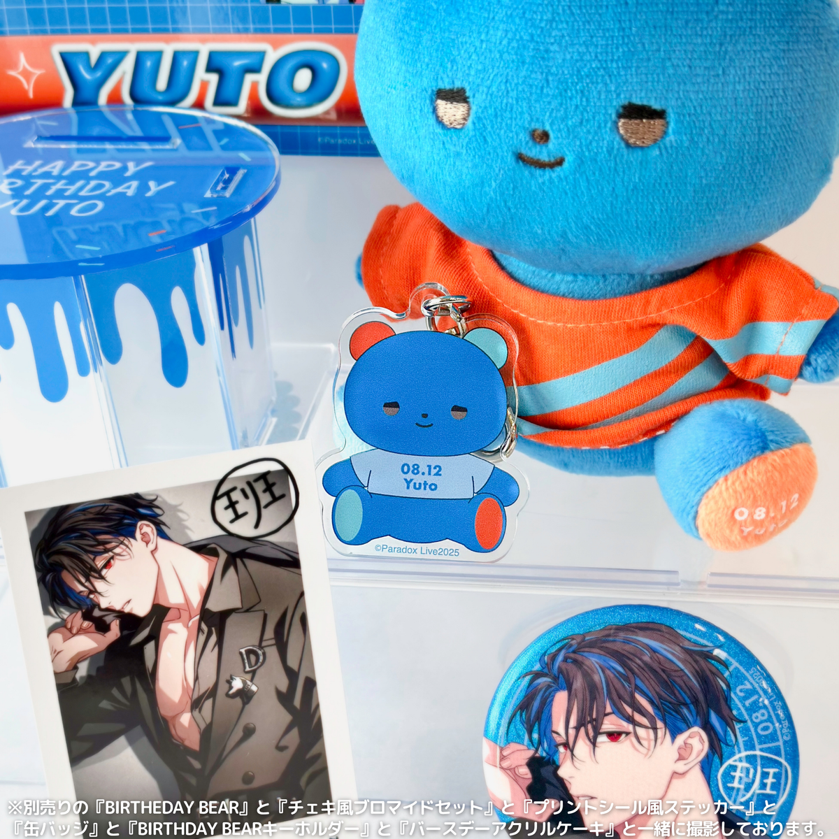 Paradox Live BIRTHDAY GOODS 2025 犬飼 憂人 – GCRESTORE ジークレストア