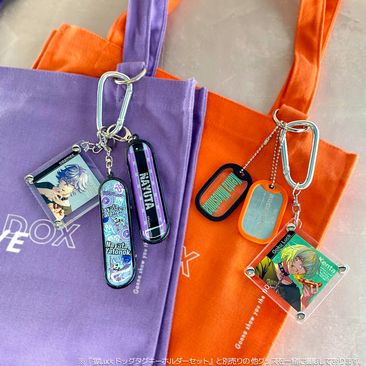 Paradox Live SURVIVE 獄Luck ドッグタグキーホルダーセット