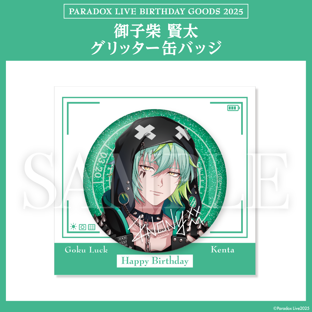 Paradox Live BIRTHDAY GOODS 2025 御子柴 賢太 – GCRESTORE ジーク
