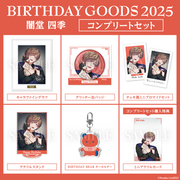 Paradox Live BIRTHDAY GOODS 2025 闇堂 四季 – GCRESTORE ジークレストア