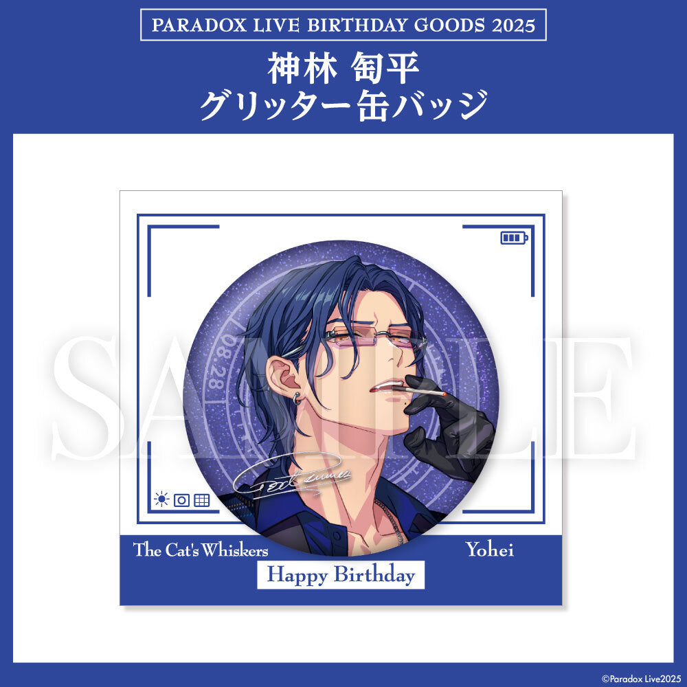 Paradox Live BIRTHDAY GOODS 2025 神林 匋平 – GCRESTORE ジークレストア