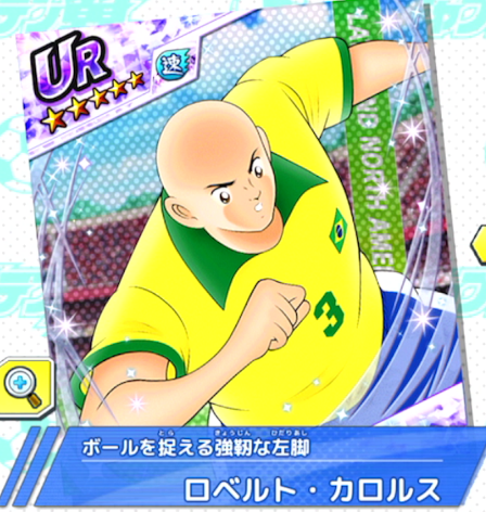 若林 源三～日の丸の絶対的守護神～ | キャプテン翼～たたかえドリーム