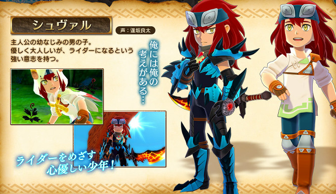 amiibo モンスターハンター ストーリーズ、リオレイア＆シュヴァル